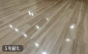 埼玉でフロアコーティングが人気！ペットやお子様のいる家庭におすすめ