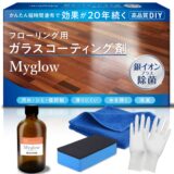 自宅で試せるDIYフロアコーティングとプロ依頼の違い【大阪住吉店】