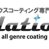 グラシオンって、正直なにが違うの？──その答えは“仕上がり”に出ます