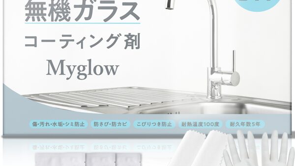 自分でできる！DIYガラスコーティングセットで住まいを簡単グレードアップ