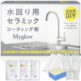 ☆ヒカルセレクト☆DIYセラミックコーティングの魅力