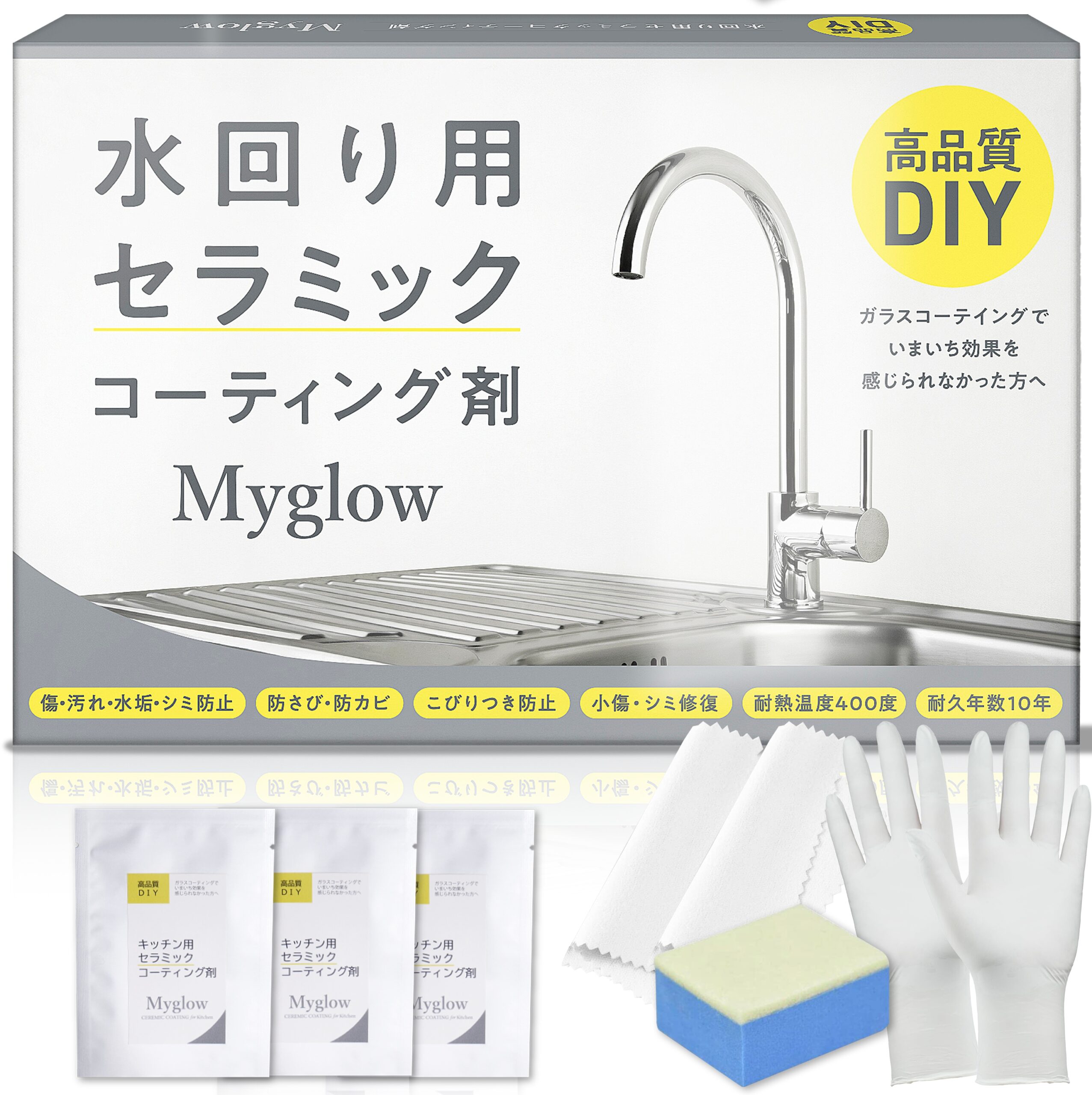 ☆ヒカルセレクト☆DIYセラミックコーティングの魅力