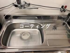 シンクのコーティングで日々のお手入れを簡単にする方法【愛知日進店】