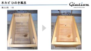 木カビ ひのき風呂