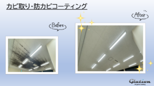 【コラム】脱衣所や浴室のカビ対策は万全ですか？関西一円で人気の「防カビコーティング」で清潔な空間を！