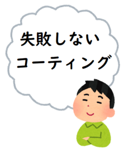 愛車を長く美しく保つ！家庭でもできるGlation（グラシオン）のカーコーティング＆カーラッピング術（グラシオン佐賀小城店）